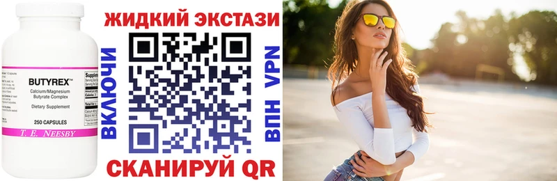 наркотики  Новозыбков  Бутират бутандиол 