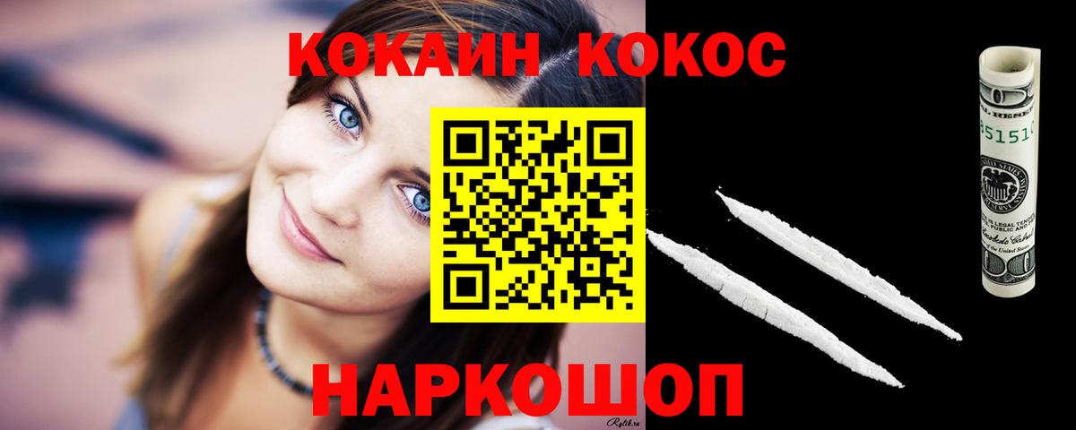 Кокаин Эквадор Новозыбков