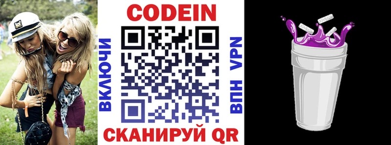 даркнет как зайти  Новозыбков  Кодеин Purple Drank 