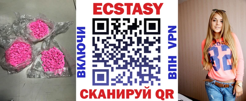 ЭКСТАЗИ ешки  Новозыбков 