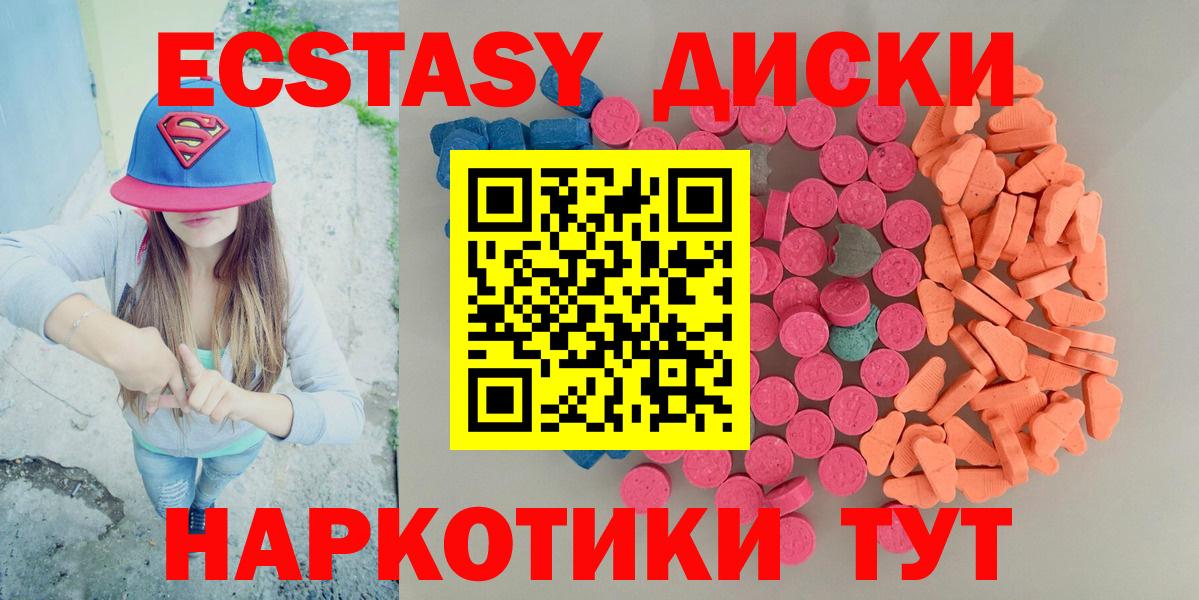 Экстази  Экстази Philipp Plein  Вход с VPN  Новозыбков  Ecstasy 280мг 