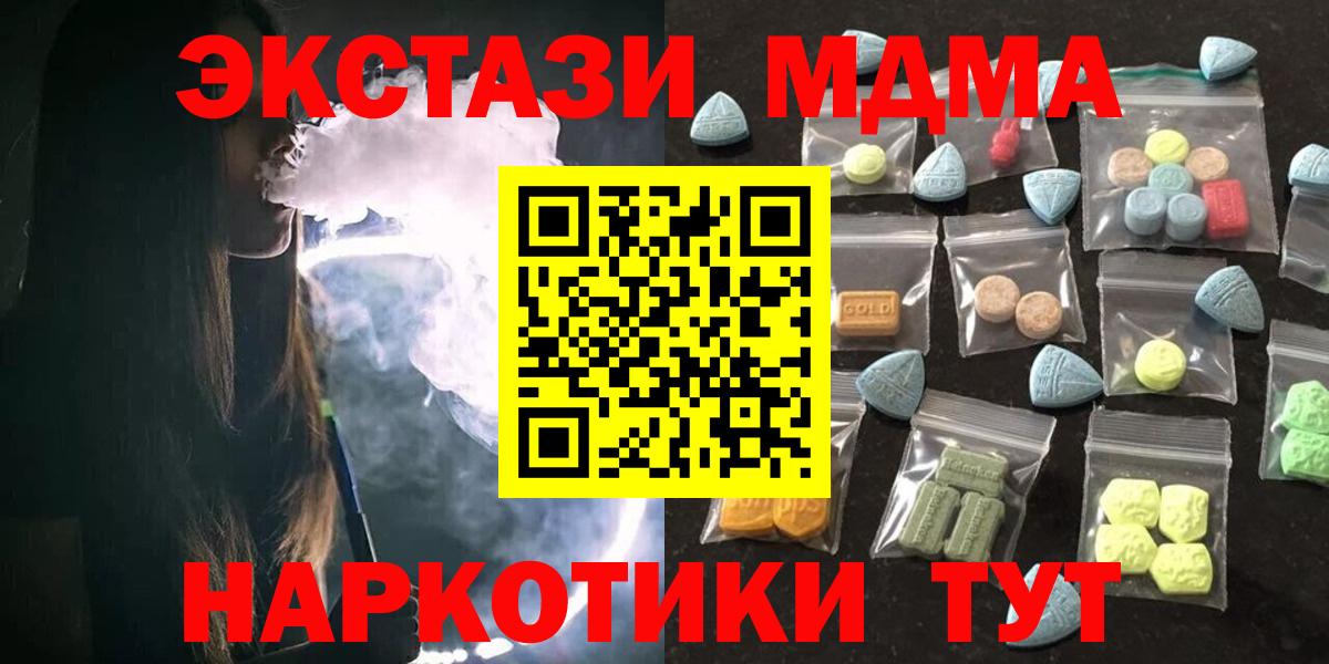 Ecstasy XTC Новозыбков