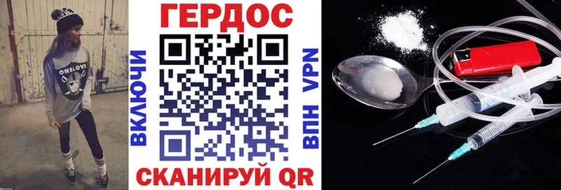 ГЕРОИН белый  мега ссылки  Новозыбков 