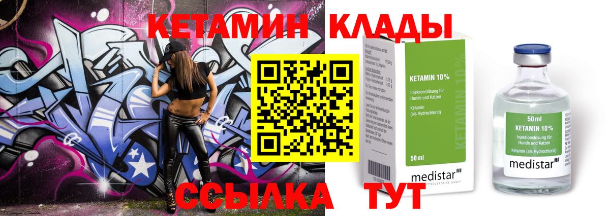 КЕТАМИН ketamine  Вход с VPN  Кетамин VHQ  Новозыбков 