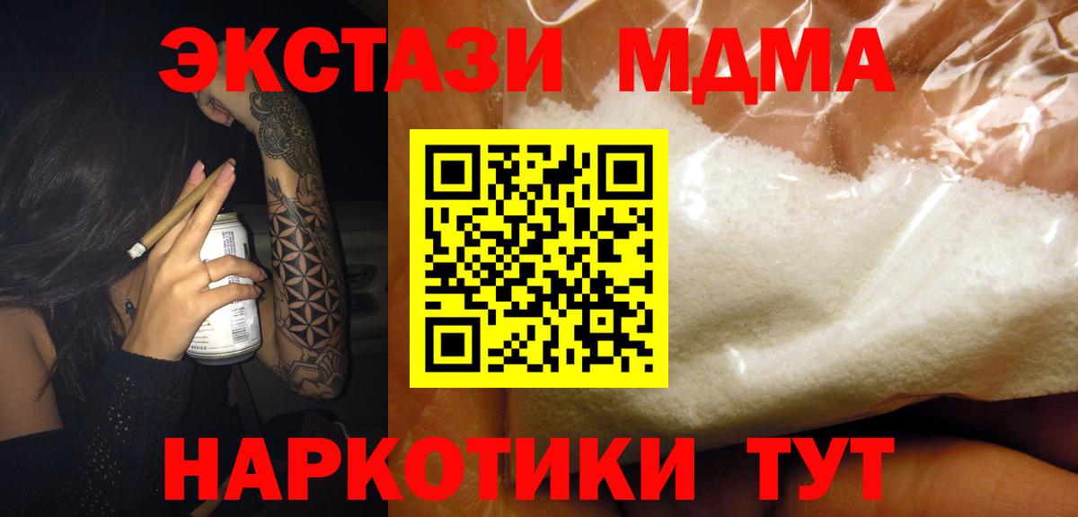 MDMA crystal  Вход с VPN  Новозыбков  МДМА молли 