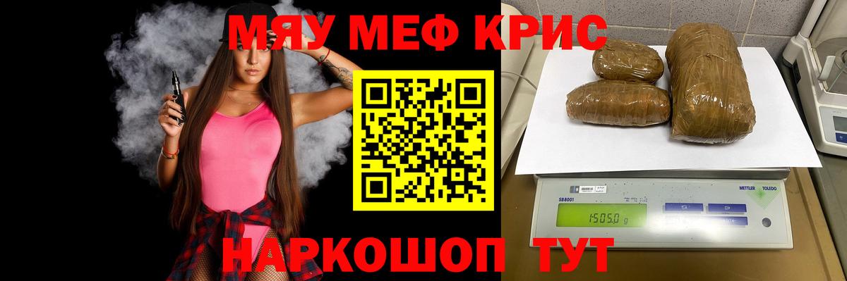 Новозыбков  Мефедрон 4 MMC  МЕФ  Вход с VPN  МЕФ кристаллы 