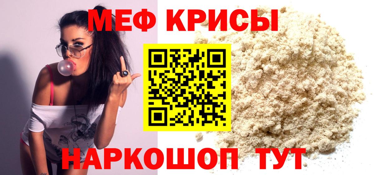 Мефедрон мука Новозыбков