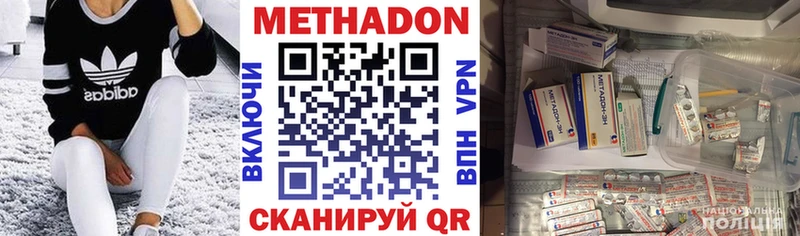 МЕТАДОН VHQ Новозыбков
