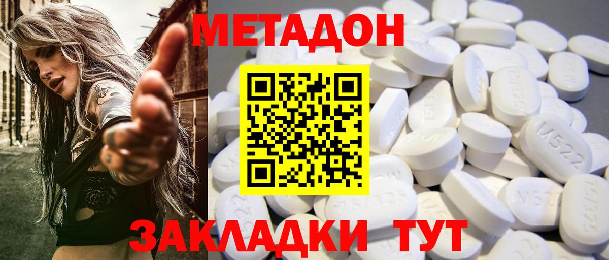 Мефедрон  Cocaine  Мефедрон  Вход с VPN  Новозыбков  Диски  МАРИХУАНА  Гашиш 