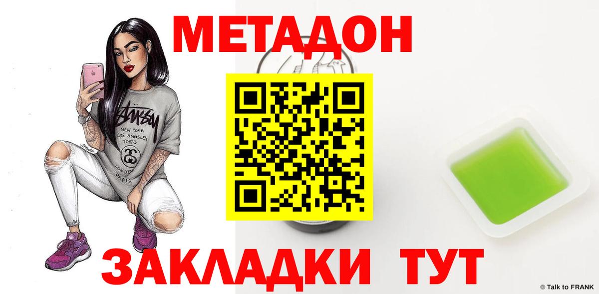 Метадон белоснежный  Вход с VPN  кракен рабочий сайт  Новозыбков 