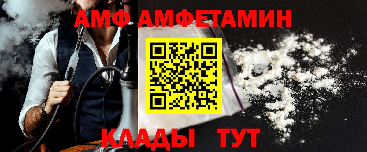 Новозыбков  МЕТАМФЕТАМИН пудра  Вход с VPN  МЕТАМФЕТАМИН пудра 