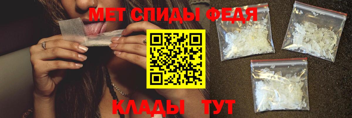 Метамфетамин винт Новозыбков