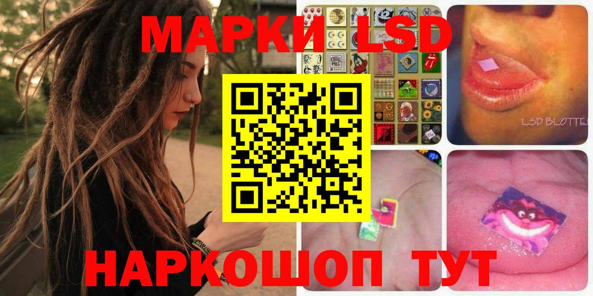Марки N-bome  Марки 25I-NBOMe 1,8мг  Новозыбков  Вход с VPN  Марки 25I-NBOMe 1,8мг 